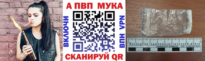 A-PVP кристаллы  Купить  Стрежевой 