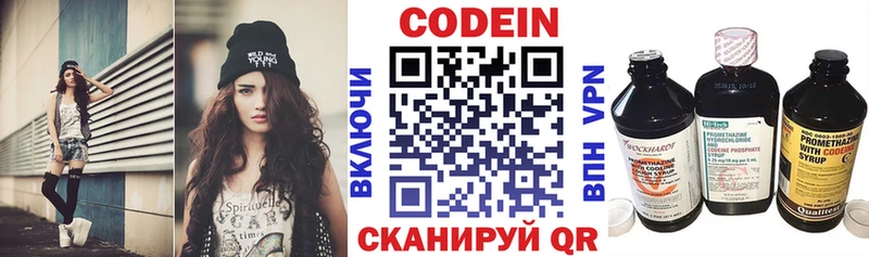 Codein Purple Drank  Купить  Стрежевой 