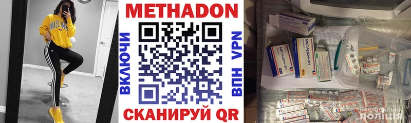 Купить  Стрежевой  Метадон methadone 
