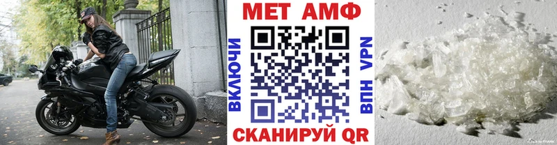 Первитин Methamphetamine  Купить где  Стрежевой 